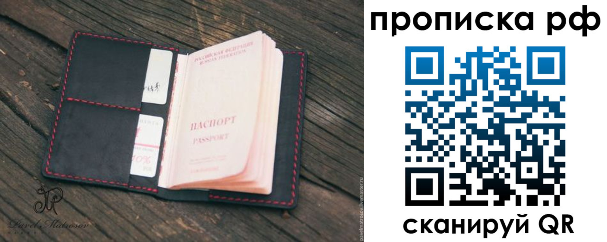 регистрация в Уссурийске