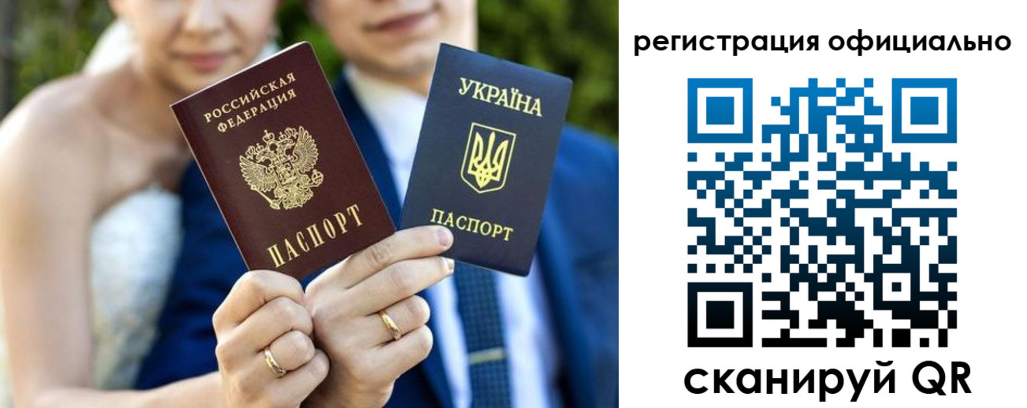 купить прописку в Уссурийске