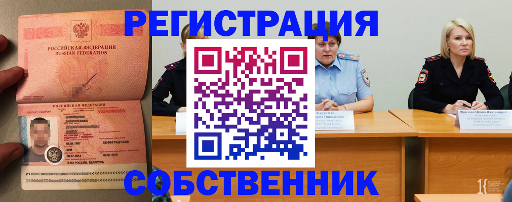 пропишу в квартире в Уссурийске