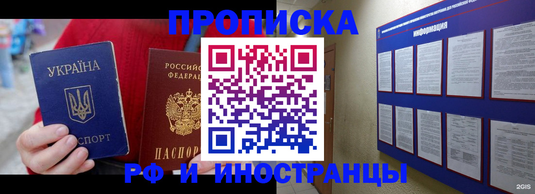 временная регистрация гарантия в Уссурийске