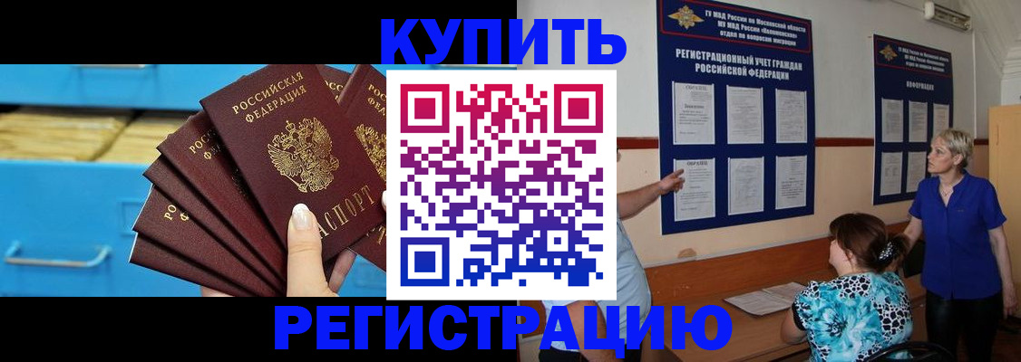 прописка гарантия в Уссурийске
