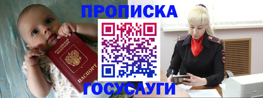 временная регистрация поиск в Уссурийске