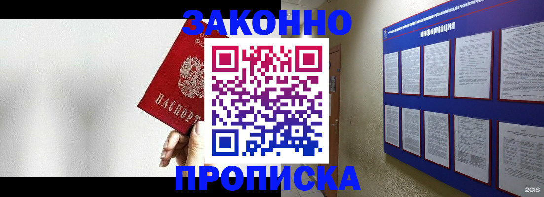 прописка ребенка в Уссурийске